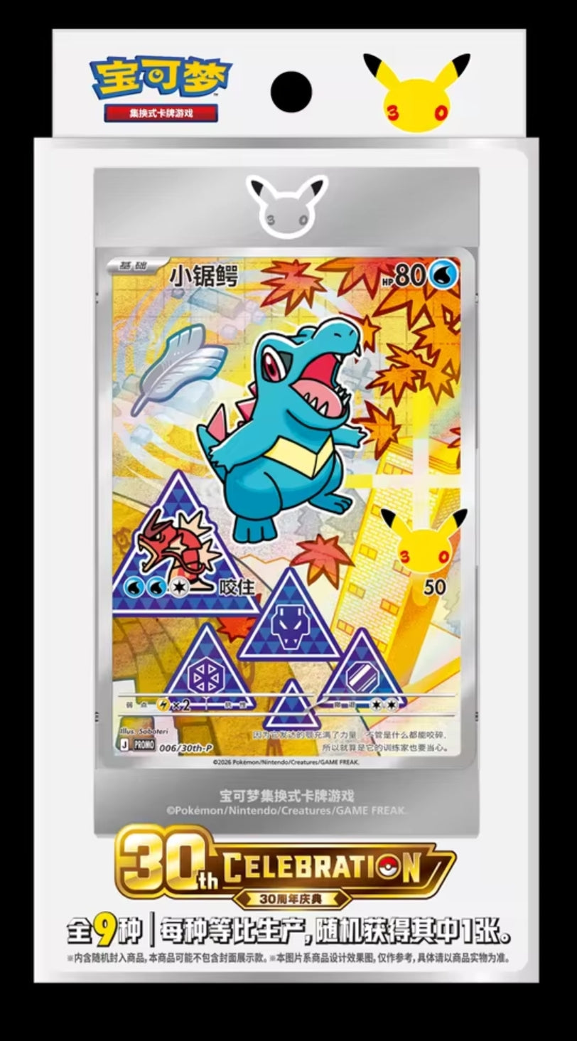 Caja Serie 2-Especial 30 aniversario- Oficial Pokémon Chinese