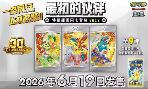 Caja Serie 2-Especial 30 aniversario- Oficial Pokémon Chinese