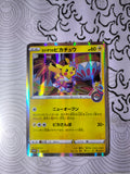 Kanazawa's Pikachu - 144/S-P - S-P: Sword & Shield Promos